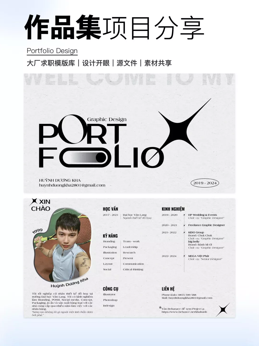 10个让作品集脱颖而出的服装设计案例（附设计图）